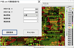 P板.com専用の無料基板設計CAD！CADLUS X