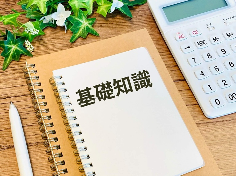 基板設計の見積りの基礎知識
